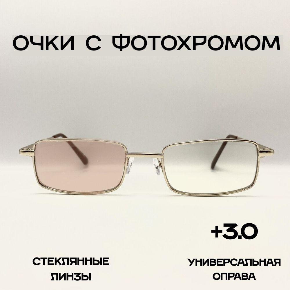 Очки для зрения, РЦ 62-64 +3.0