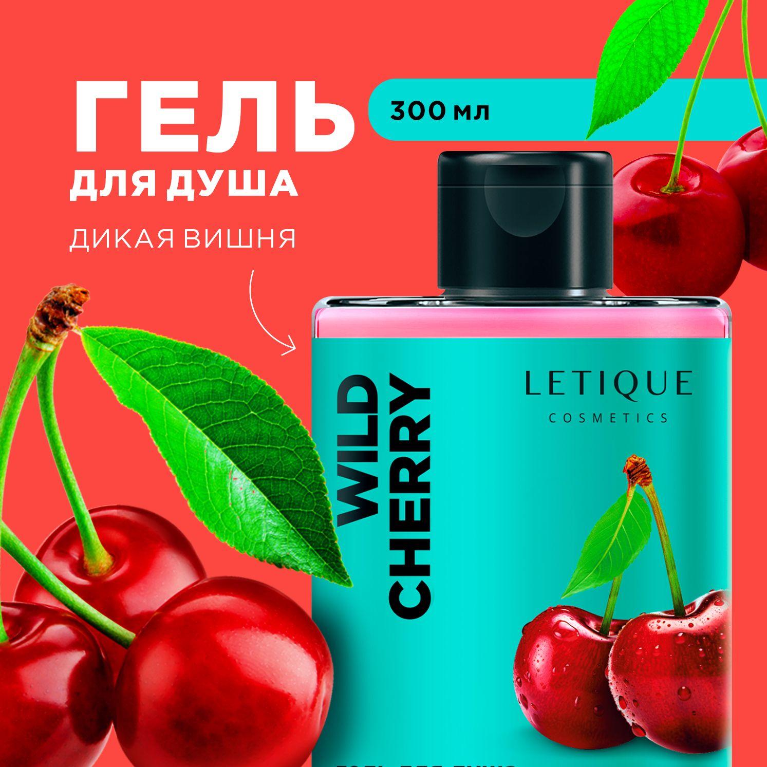 Letique cosmetics Средство для душа, гель, 300 мл