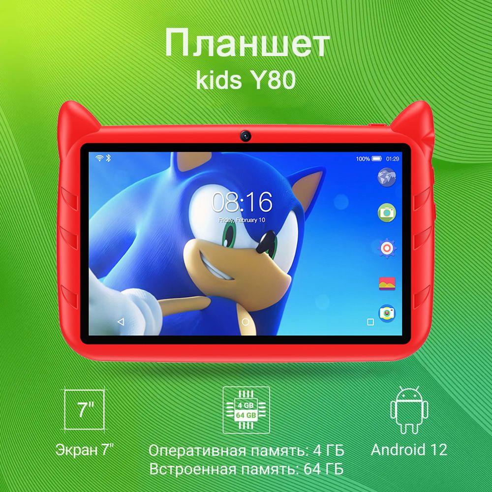 ZUNYI Детский планшет Kids Tablet Y80,7",4+64 ГБ, 7" 4 ГБ/64 ГБ, красный