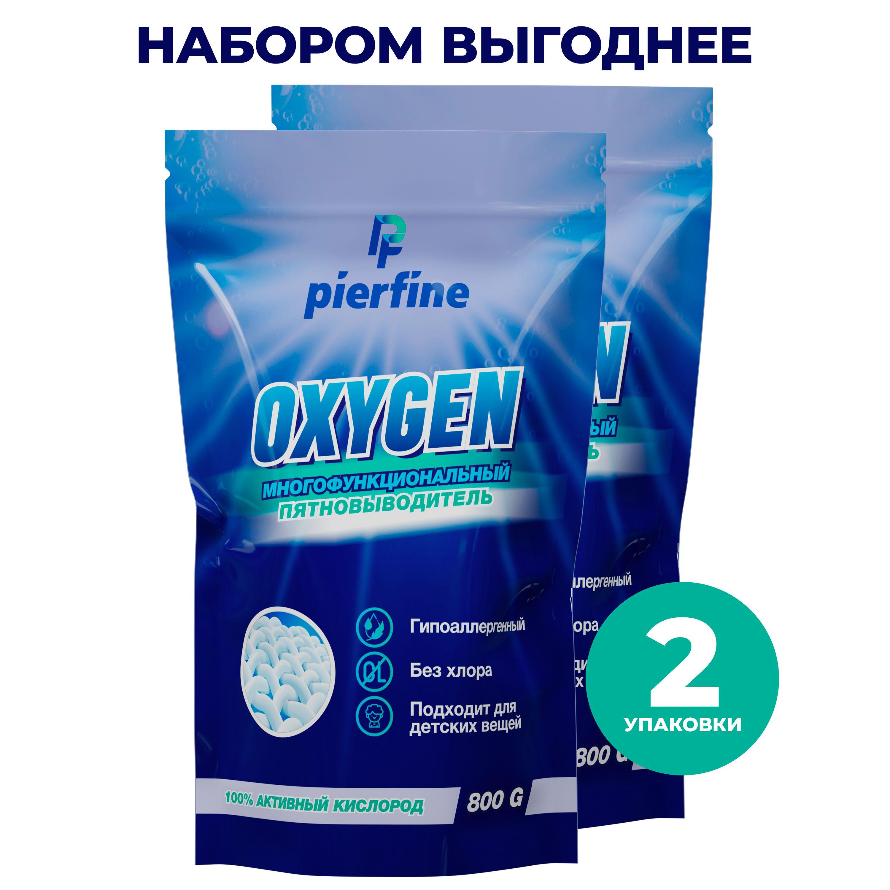 Кислородный отбеливатель и пятновыводитель Pierfine