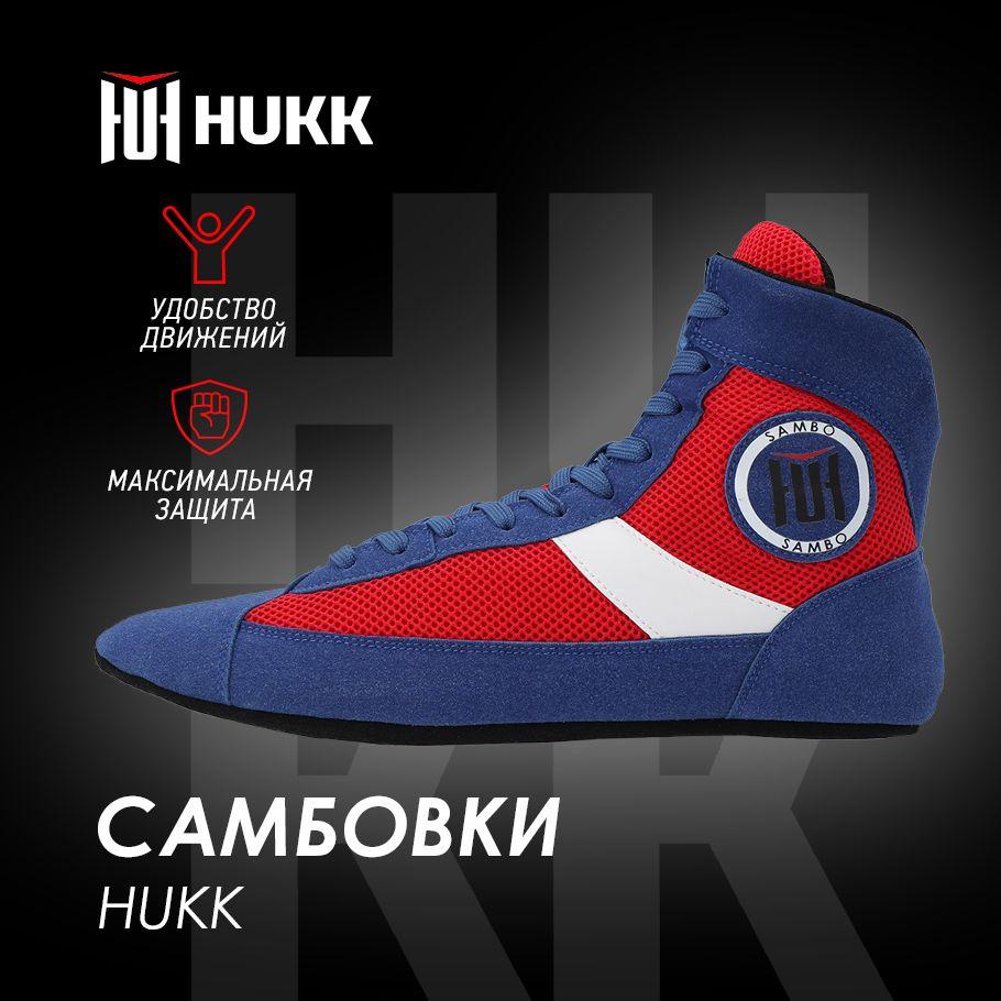 Борцовки HUKK