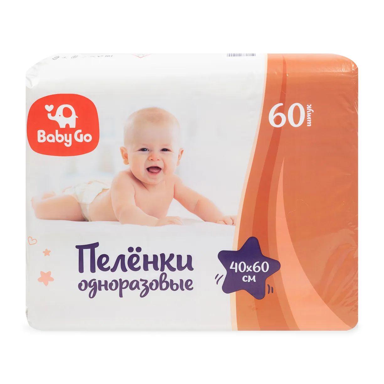 Пеленки BabyGo Универсальные Одноразовые для Детей 40 на 60 см 60 шт