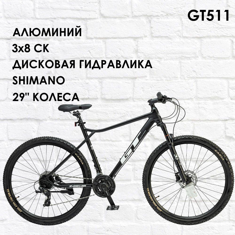 Велосипед 511 черный, алюминий, 3x8 скоростей, гидравлика, Shimano, 29"