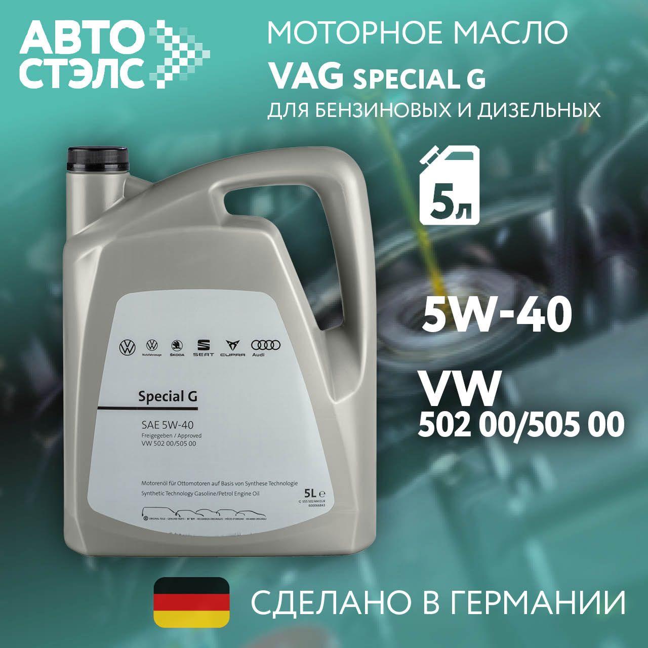 VAG (VW/Audi/Skoda/Seat) | VAG (VW/Audi/Skoda/Seat) vag 5W-40 Масло моторное, Синтетическое, 5 л