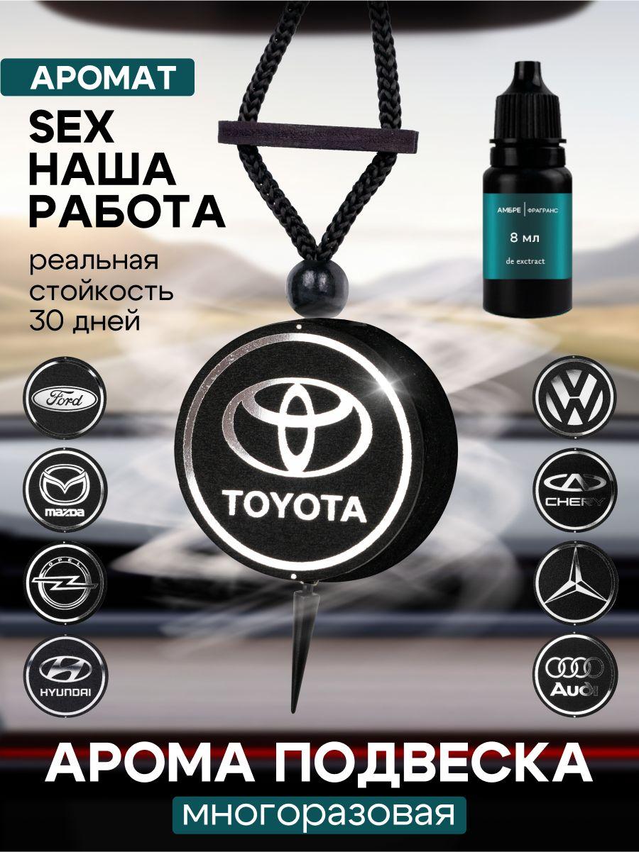 Ambre Fragrance | Ароматизатор для автомобиля парфюмированный "Toyota" - арома диск в машину