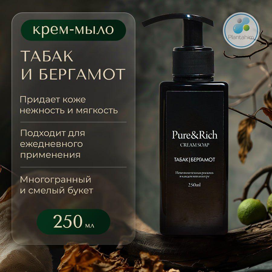 Plantahim Жидкое мыло 250 мл