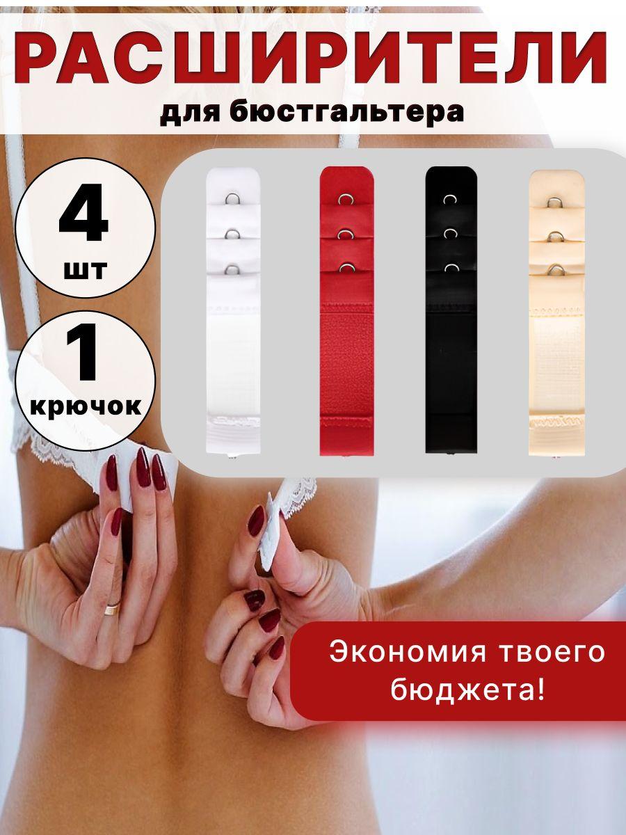 Аксессуар для бюстгальтера ARTIV SHOP