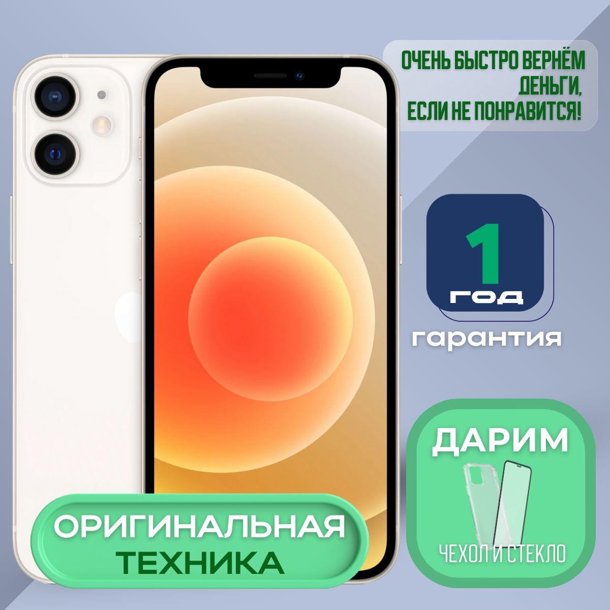 Apple Смартфон iPhone 12 4/128 ГБ, белый, Восстановленный