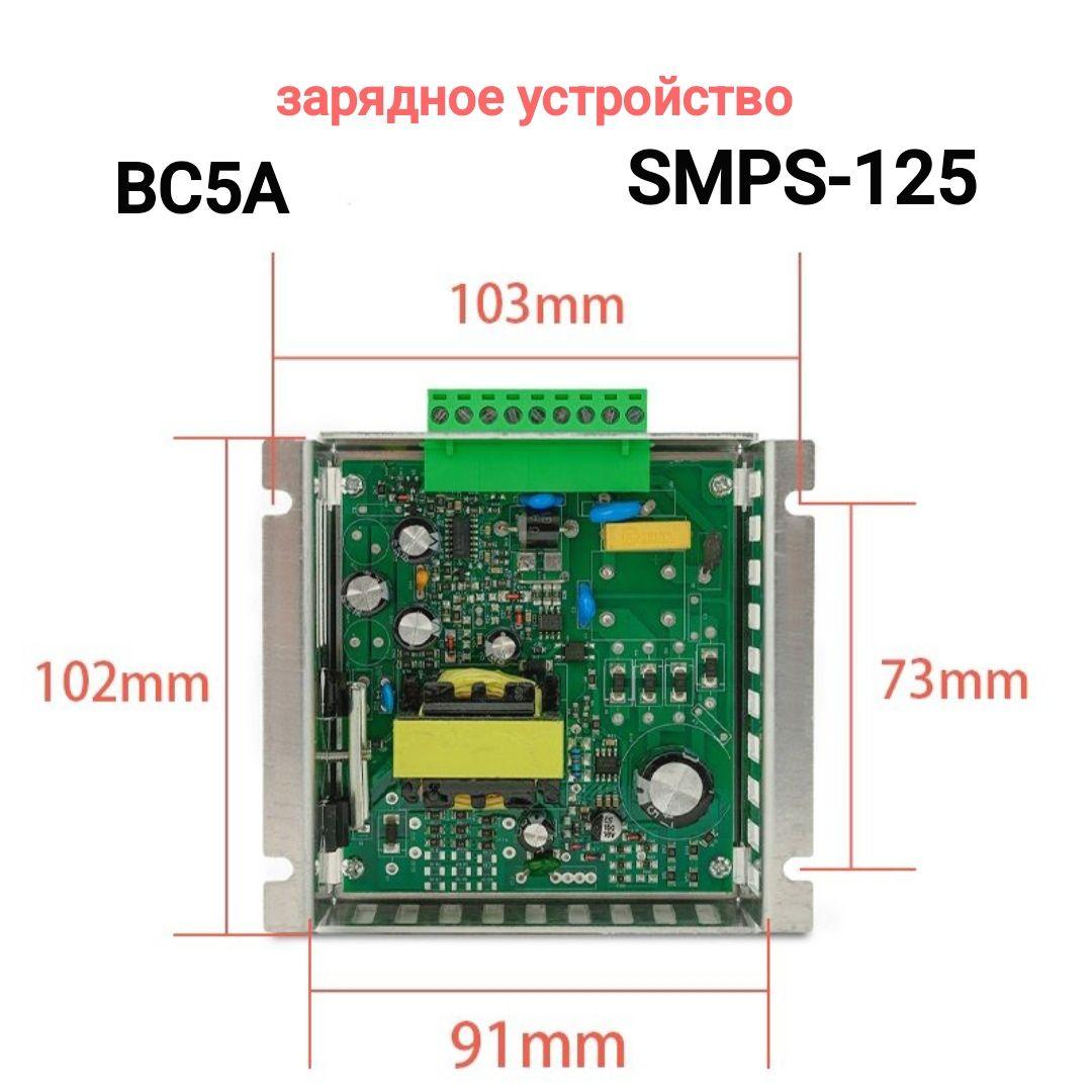 Зарядное устройство SMPS-125 12В/5А для генераторов, для свинцово-кислотных аккумуляторов с фиксированным выходным напряжением, специально разработанное для генераторных установок