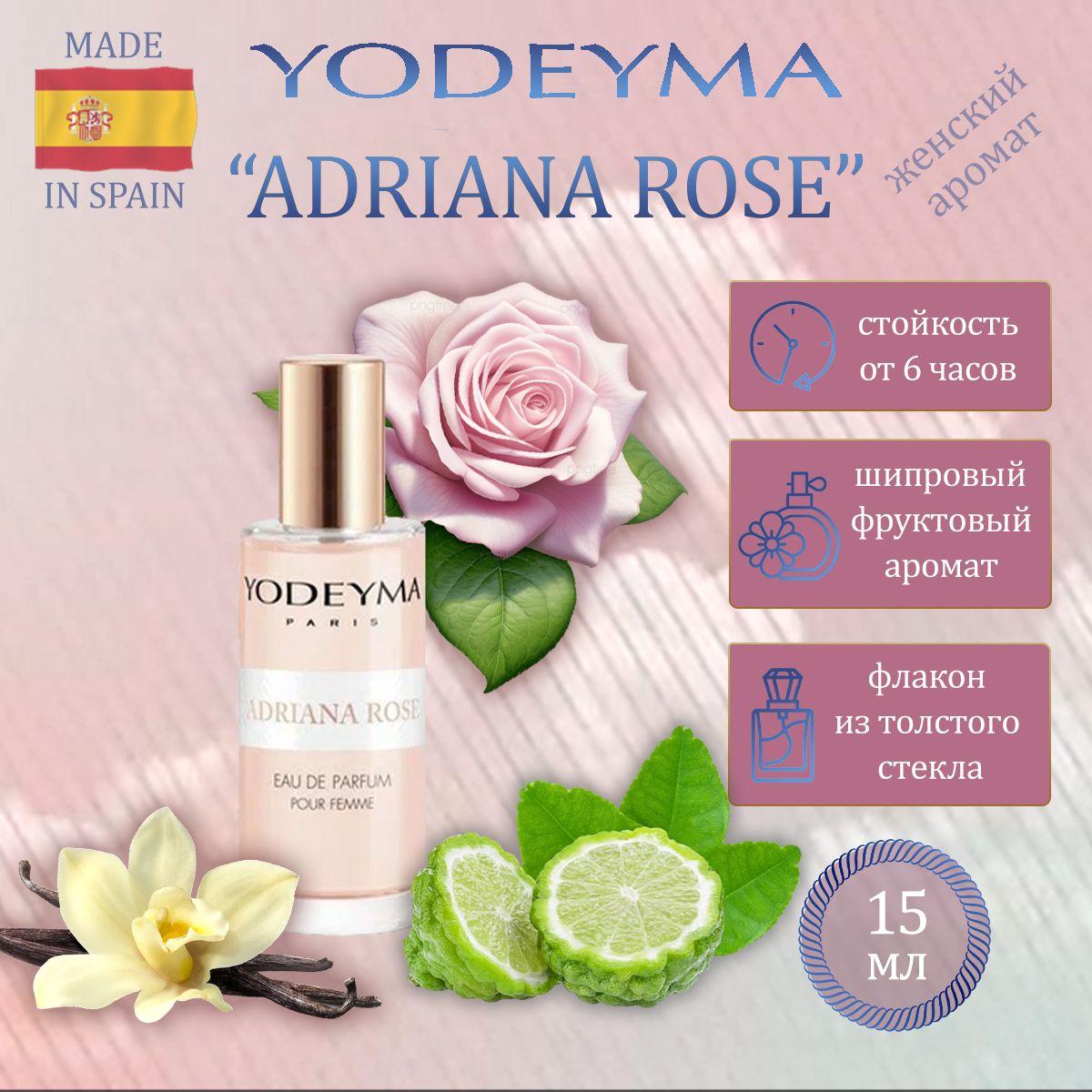 YODEYMA Женская парфюмерная вода ADRIANA ROSE 15ml