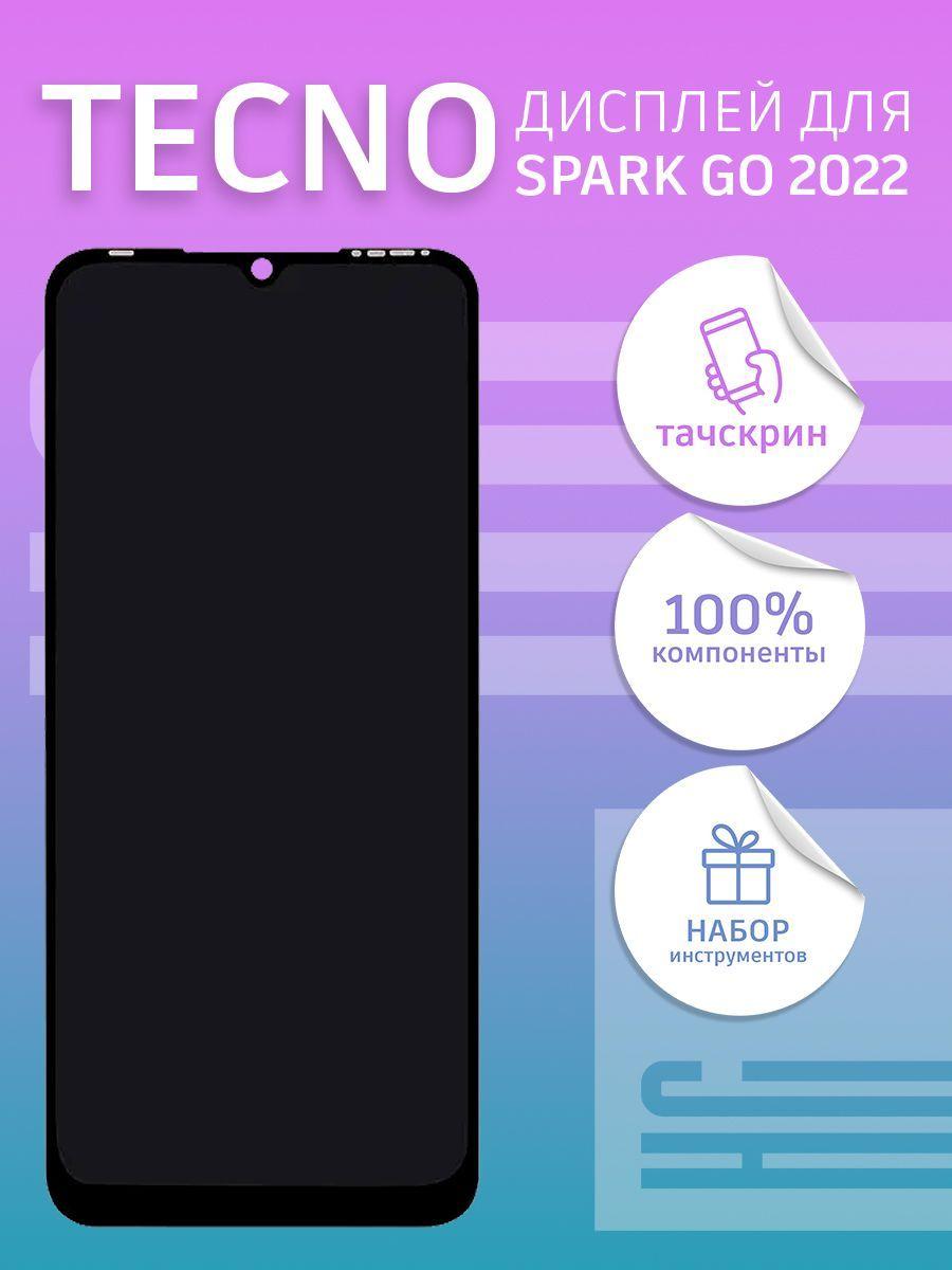 Дисплей для Tecno Spark Go 2022 + тачскрин (черный) (copy LCD)