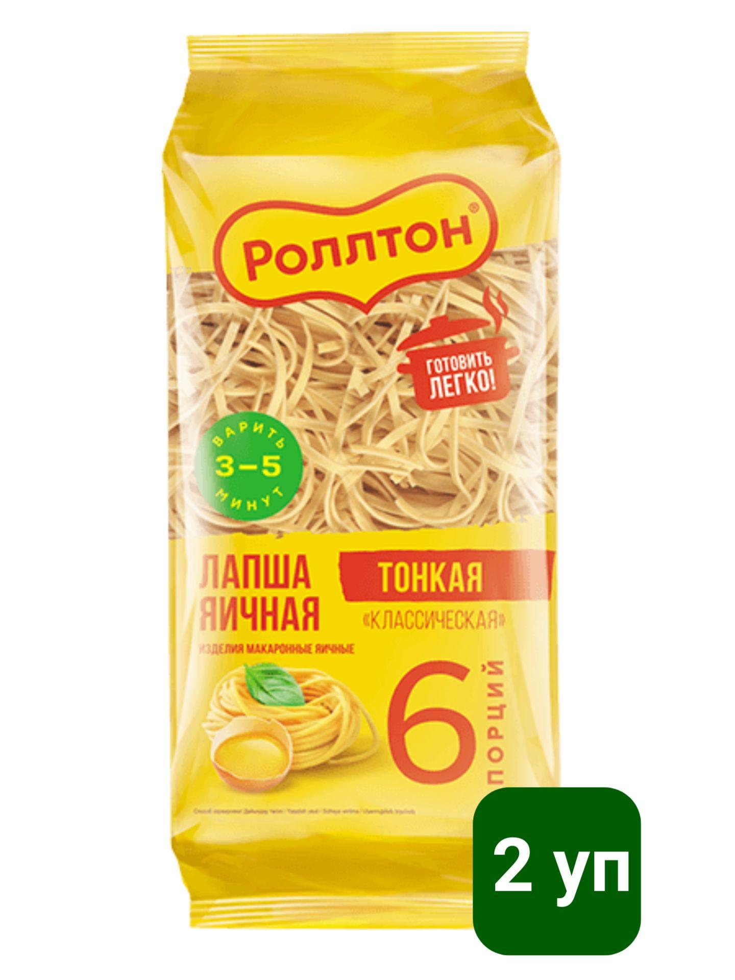 Лапша яичная тонкая Роллтон 2 уп по 400 гр.