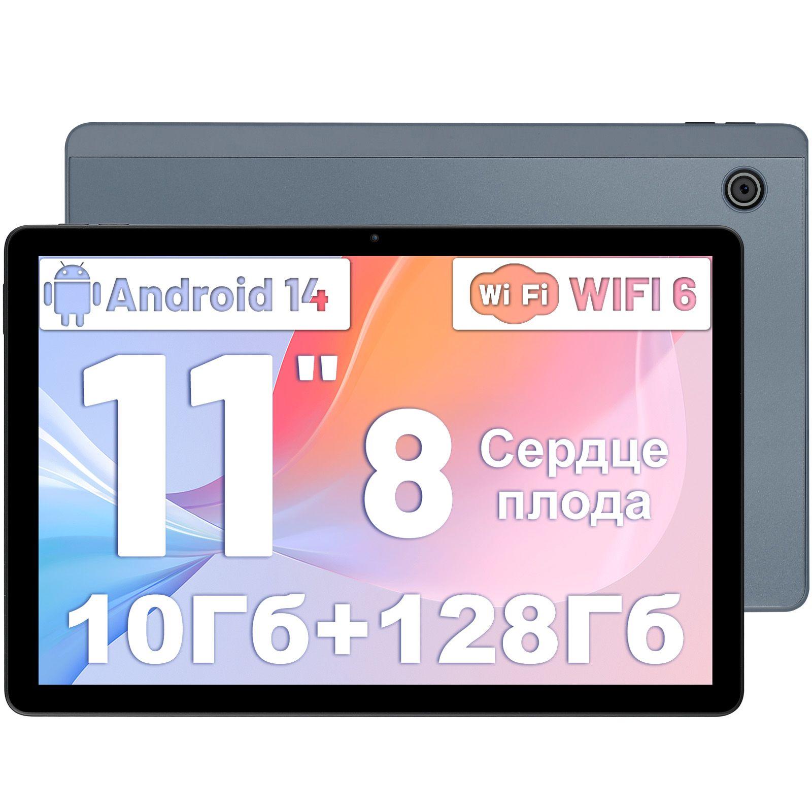 Планшет QIUWOKY планшет андроид 11 дюймов, 10 ГБ/128 ГБ+1 ТБ,6800mAh,1280x800 IPS,5MP+8MP,серый