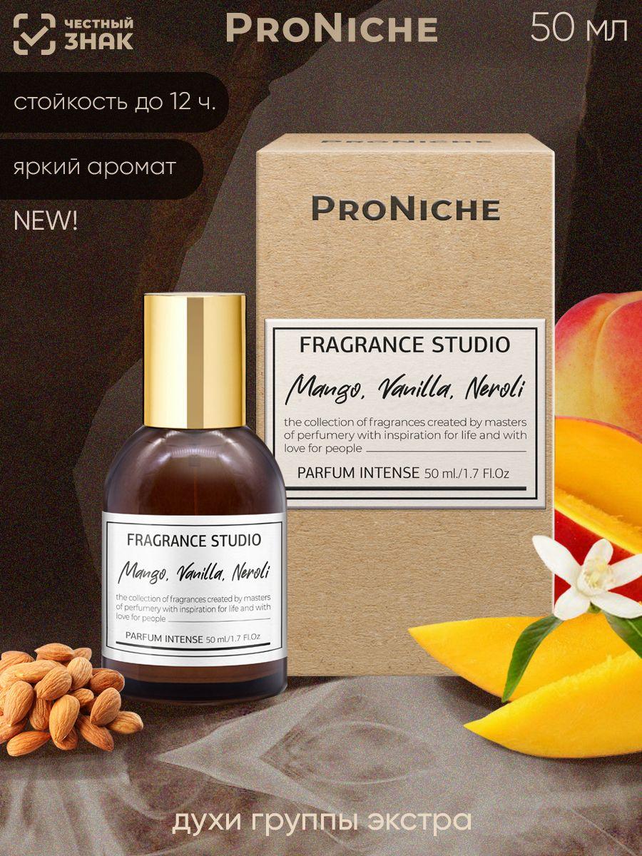 Духи женские ProNiche Fragrance Studio Mango, Vanilla, Neroli, парфюм женский, сладкий, стойкий аромат