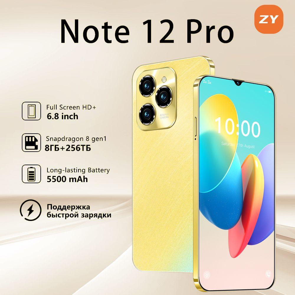 ZUNYI Смартфон Note 12 Pro  влагостойкий, противоударный на Android 14 Ростест (EAC) 8/256 ГБ, золотой, белый