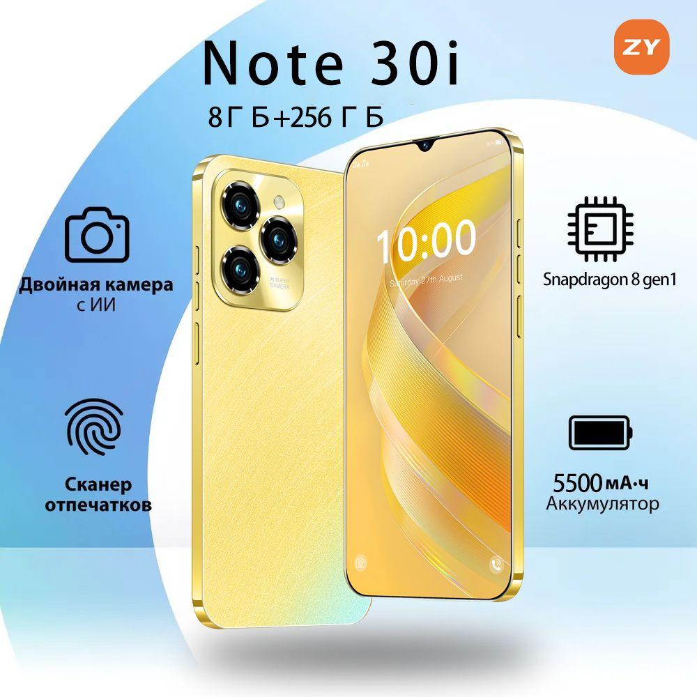 ZUNYI Смартфон Note 30i  влагостойкий, противоударный на Android 14 Ростест (EAC) 8/256 ГБ, золотой, прозрачный