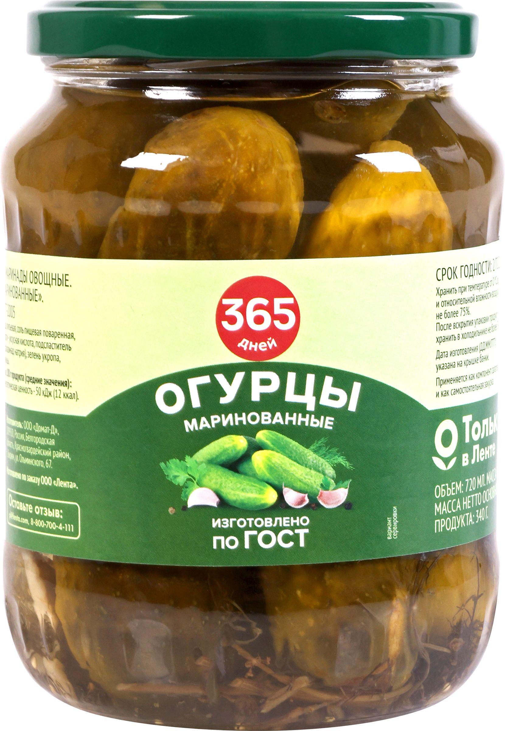 Огурцы 365 ДНЕЙ маринованные, 720мл