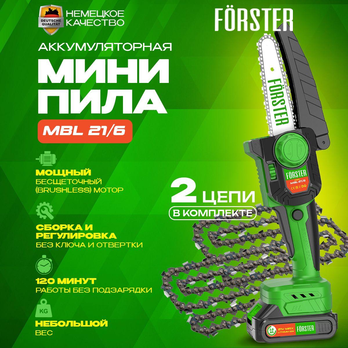 Аккумуляторная цепная мини-пила FORSTER MBL-21/6 , бесщёточная, кусторез, электропила ручная для сада и дачи