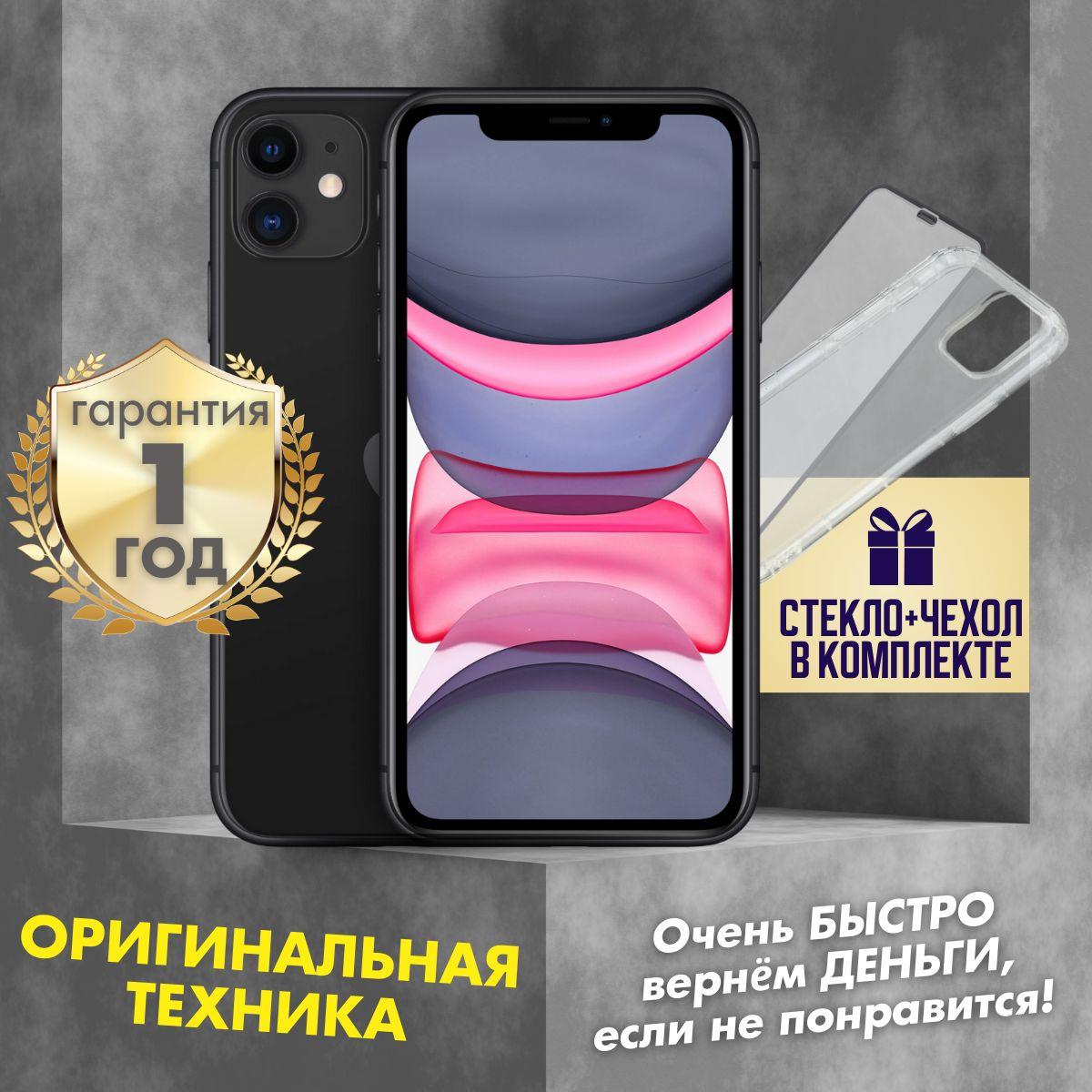 Apple Смартфон iPhone 11 4/256 ГБ, черный, Восстановленный