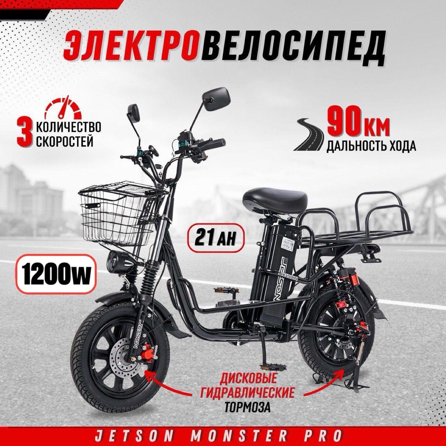 Jetson | Электровелосипед для взрослых мужской Jetson MONSTER PRO 1200w (60V21Ah) (гидравлика)