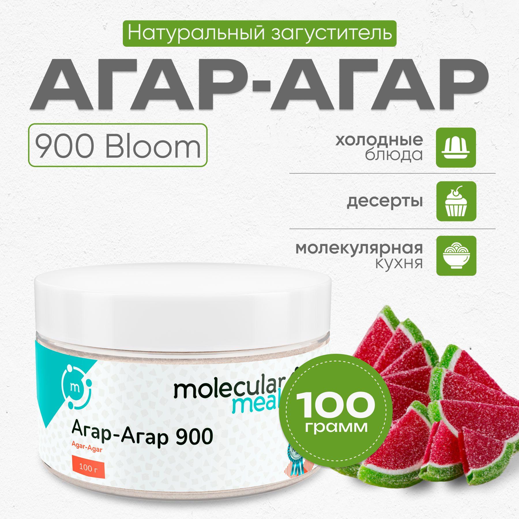 Агар агар 900 bloom 100 г, натуральный пищевой загуститель, растительный желатин для выпечки, десертов, варенья, кондитерских изделий (зефир, мармелад, желе)