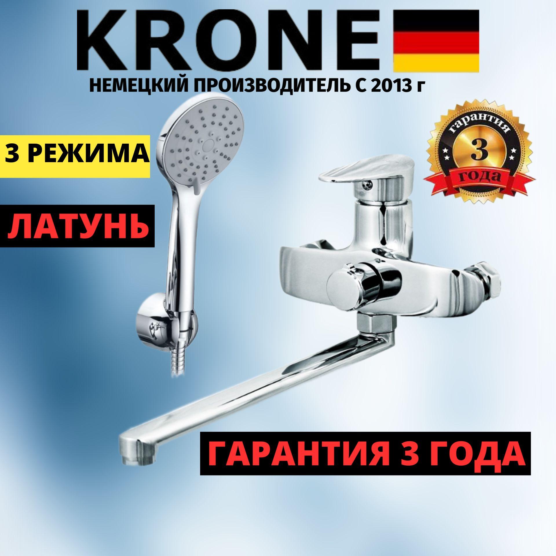 Смеситель для ванны KRONE L2065 длинный излив