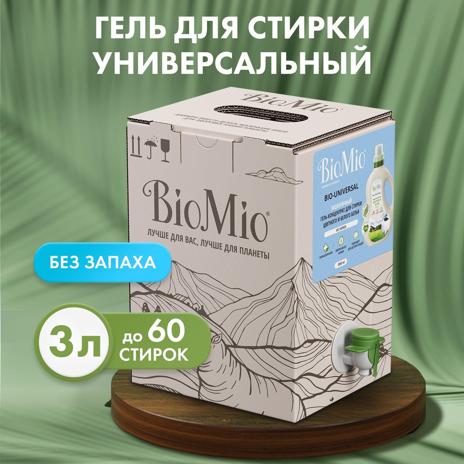 Универсальный гель для стирки белого и цветного белья BioMio с экстрактом хлопка,гипоаллергенный жидкий порошок без запаха, концентрат, эко-бокс 3000 мл