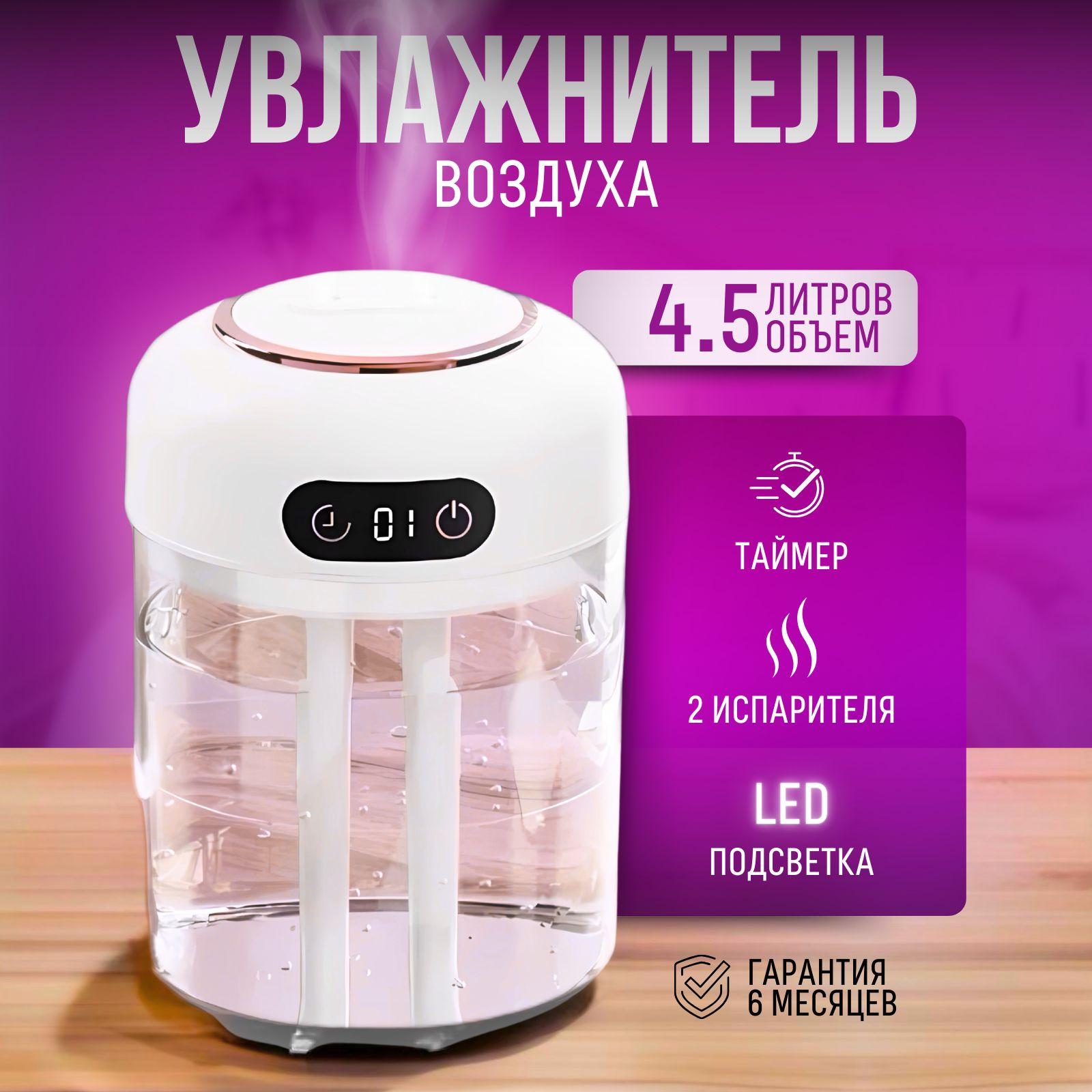 LeFi | LeFi Увлажнитель воздуха увлажнитель аромадиффузор с подсветкой и пультом ДУ, золотой, белый