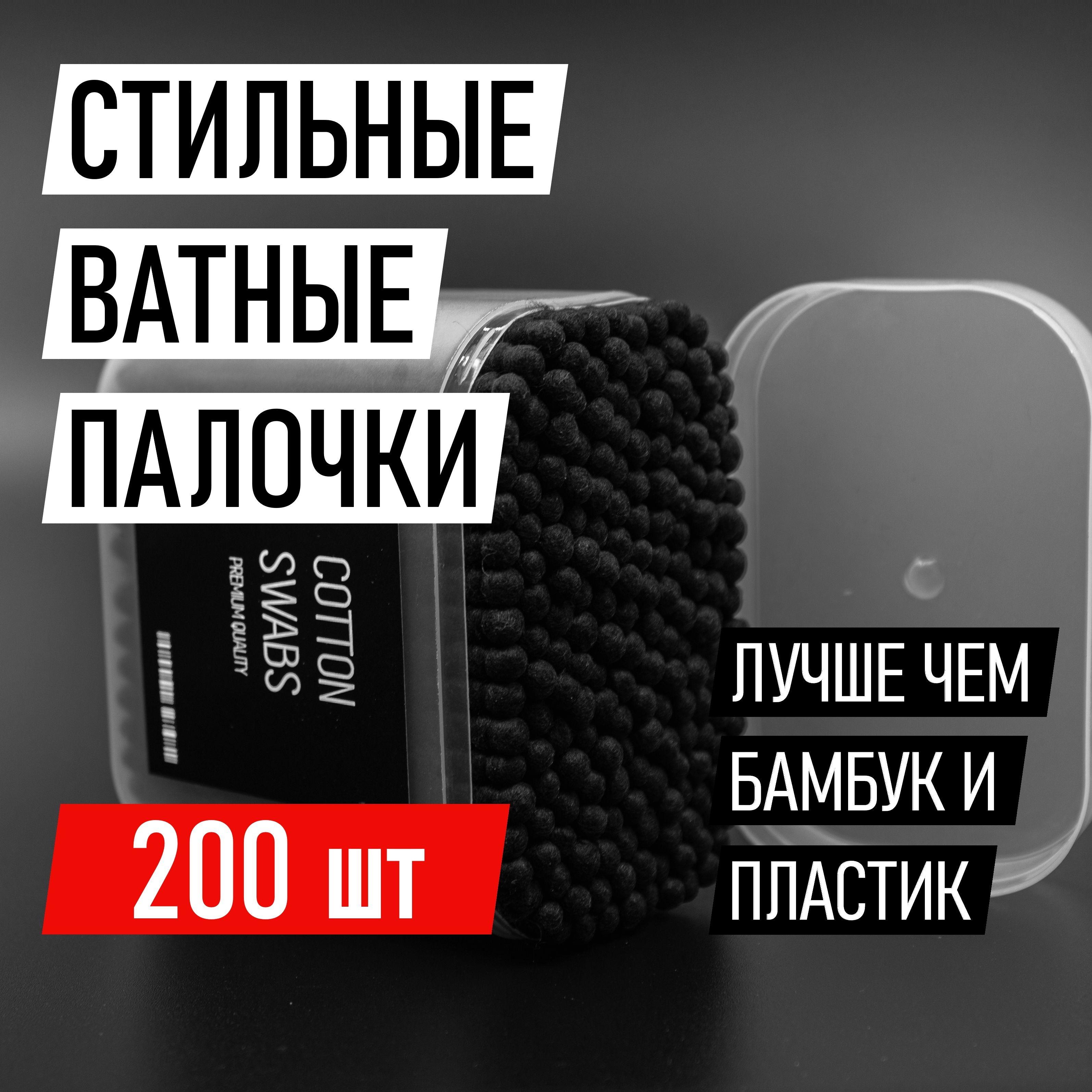 Gantry store | Ватные палочки чёрные гипоаллергенные стильные экологичные