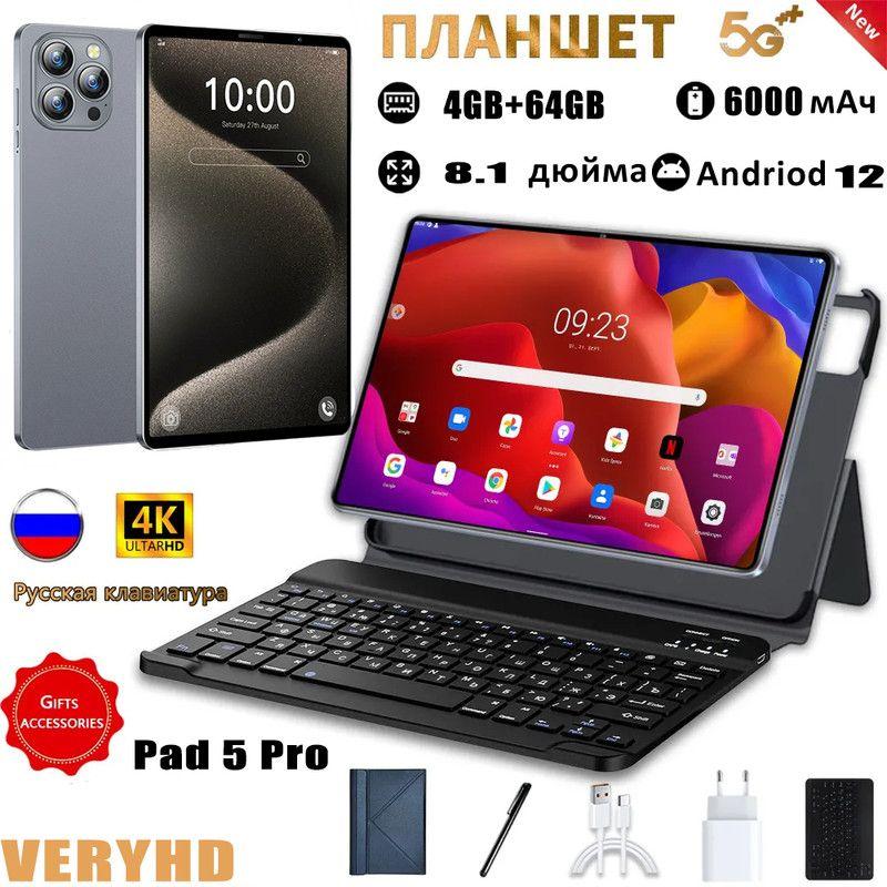 Lenovo Планшет Планшет Pad 5 Pro , 64 ГБ андроид русская клавиатура + стилус, 3G LTE 5G Wifi Android 12,Обучение Игры планшет, 8.1" 64 ГБ/4 ГБ, черный