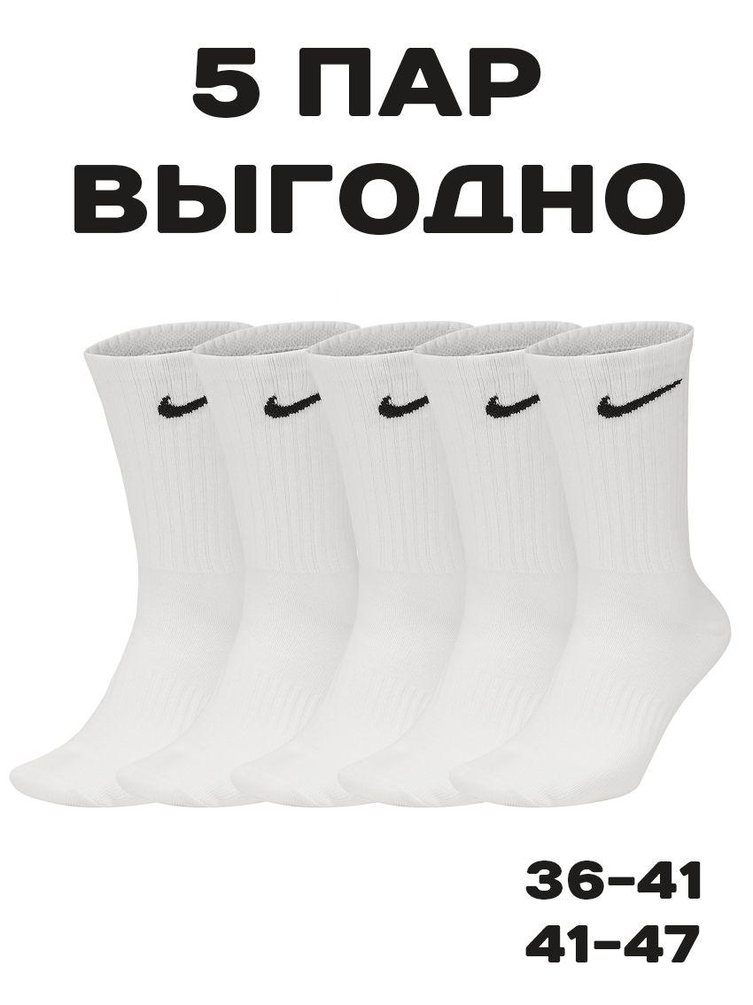 Носки Nike, 5 пар