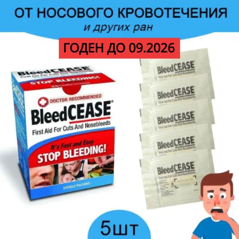 Тампон от кровотечения из носа BLEEDCEASE Stop Bleeding Тампоны носовые остановка кровотечения