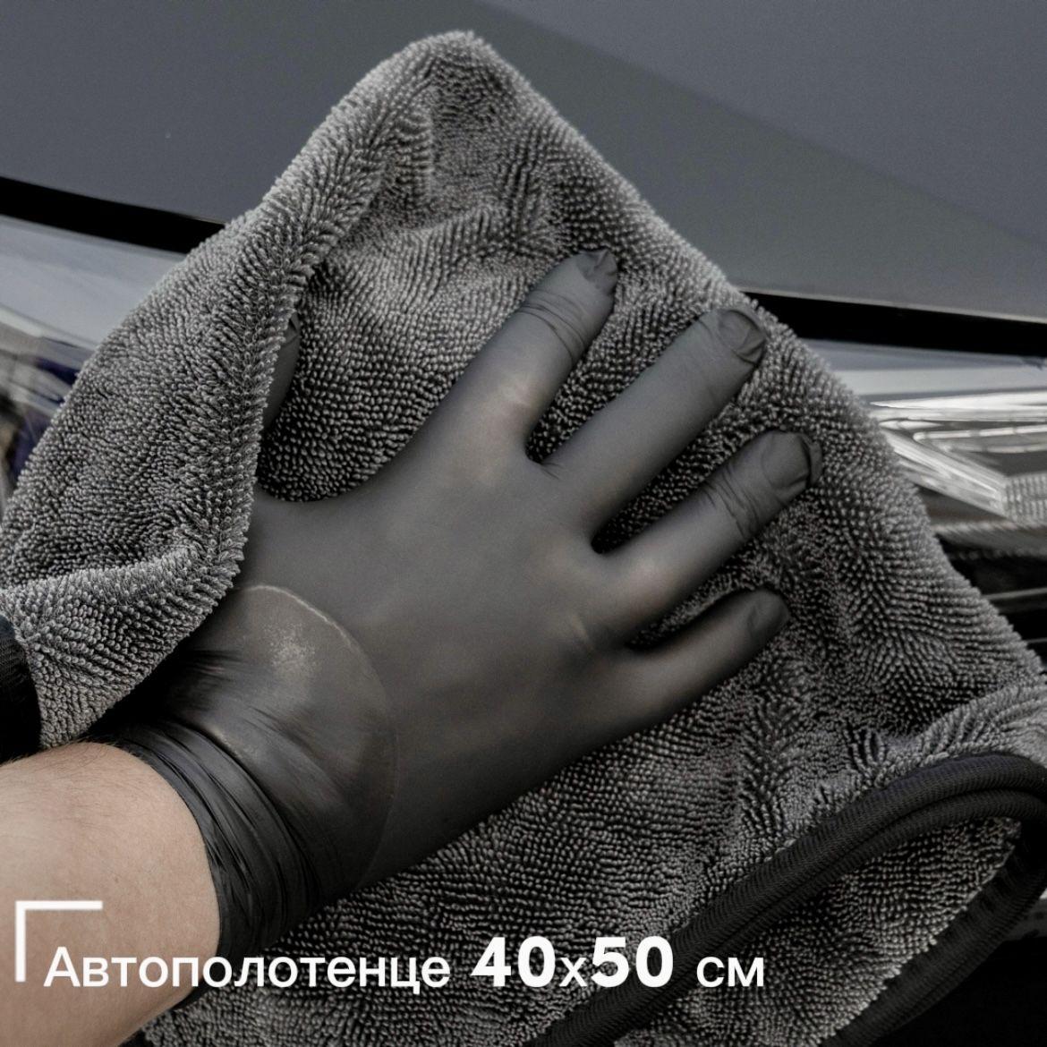 Автополотенце из микрофибры, 40х50 см, 1 шт.