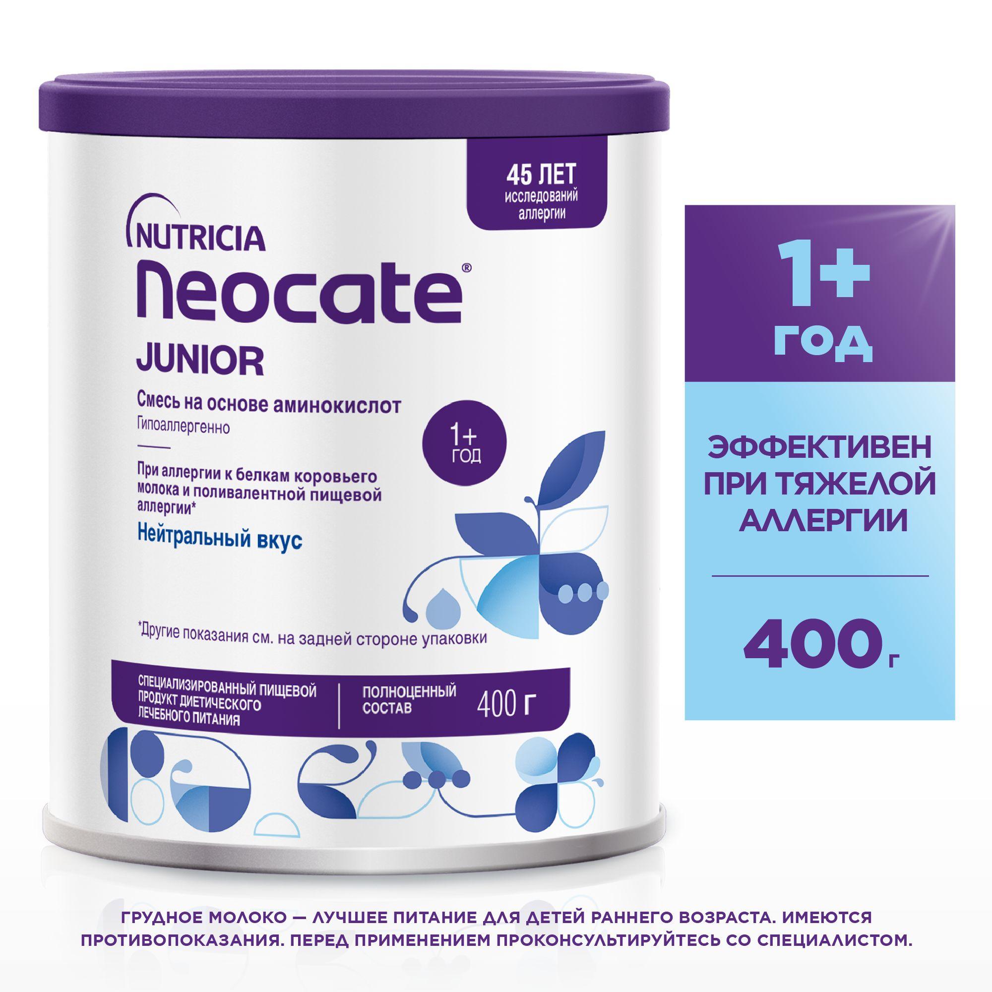 Молочная смесь Nutricia Neocate Junior 3, с 12 месяцев, с аминокислотами, 400 г