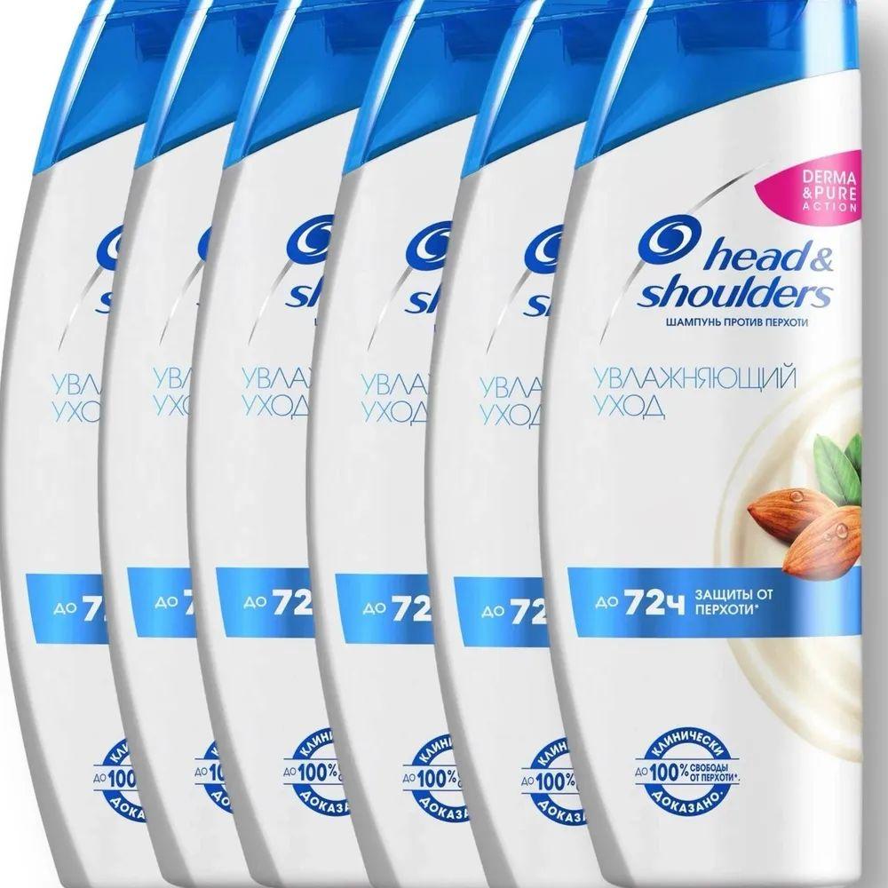 Шампунь против перхоти Head & Shoulders увлажняющий уход с ароматом миндаля