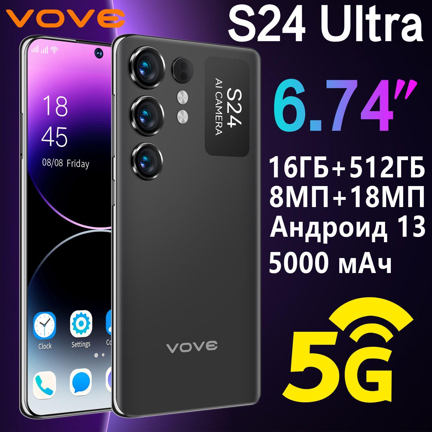 vove Смартфон S24 Ultra Gaming Smartphone Отечественный недорогой мобильный телефон Игровой мобильный телефон Русское меню Музыкальный мобильный телефон AI видеозвонок Ультратонкий мобильный телефон Большой объем памяти мобильного телефона 512 ГБ Кинотеатр Мобильный те EU 16/256 ГБ, черный