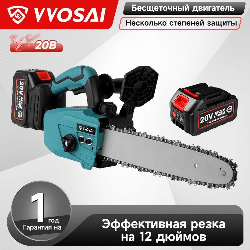 Пила цепная аккумуляторная бесщеточная, VVOSAI WS-DSJ80-B2P, мощная профессиональная электропила 12 дюймов с системой смазки, с 2мя АКБ