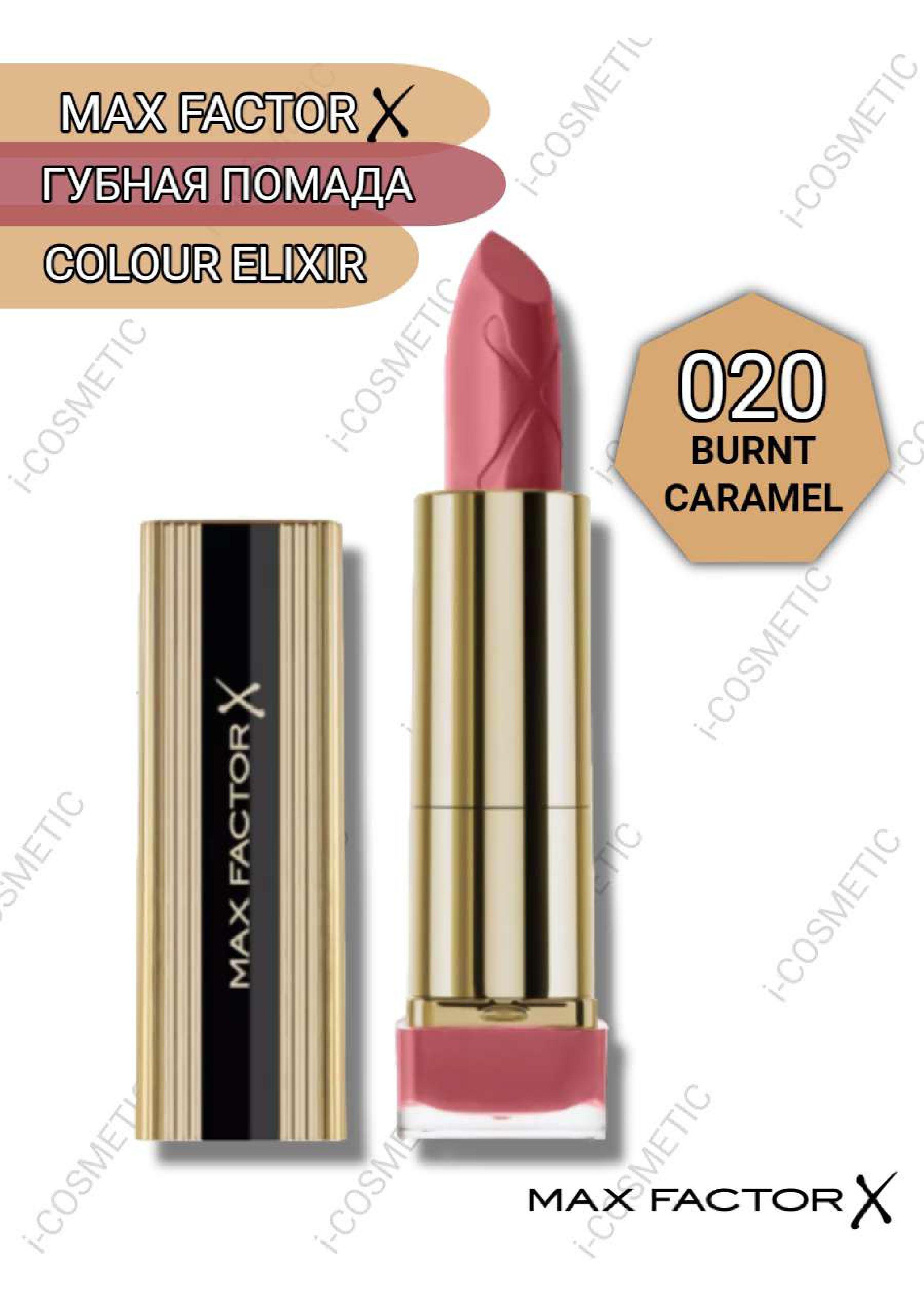 020 Max Factor Губная Помада Colour Elixir burnt caramel