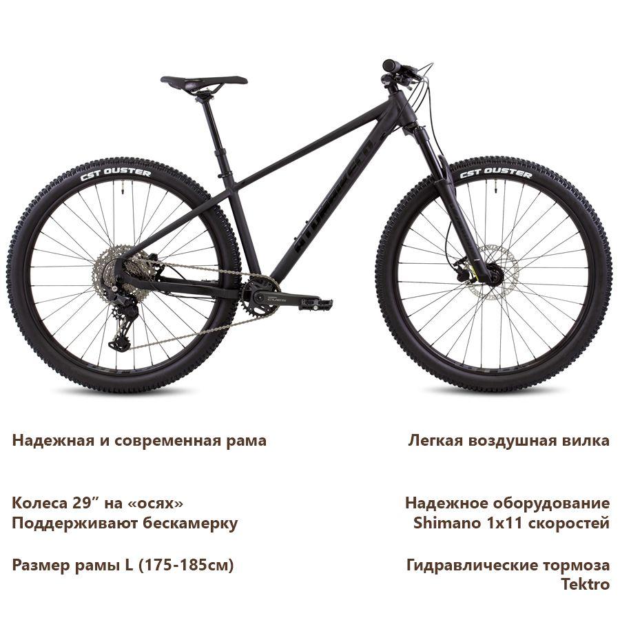 ATOM | Велосипед ATOM XTRAIL X11 (2024) Black L