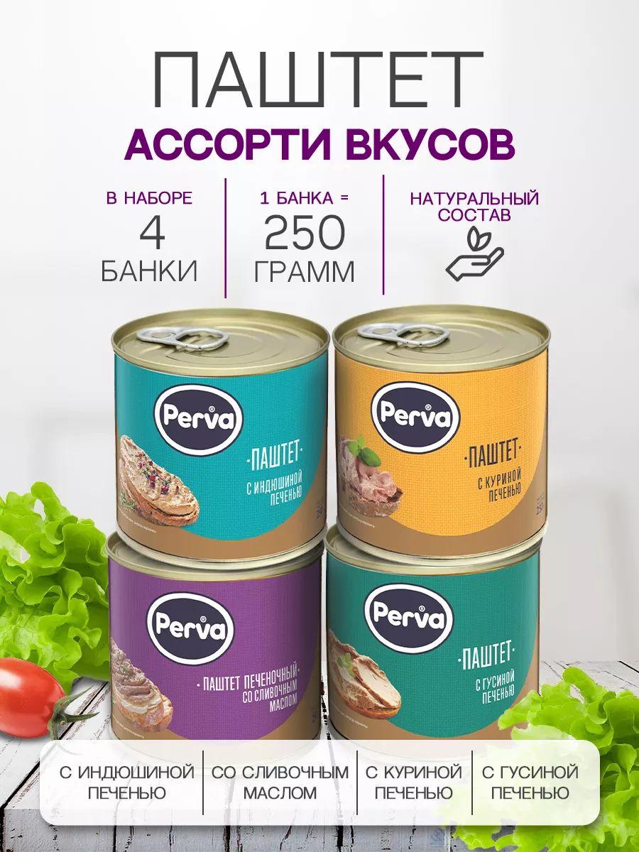 Комплект паштетов Ассорти 250 гр- Perva 4 шт