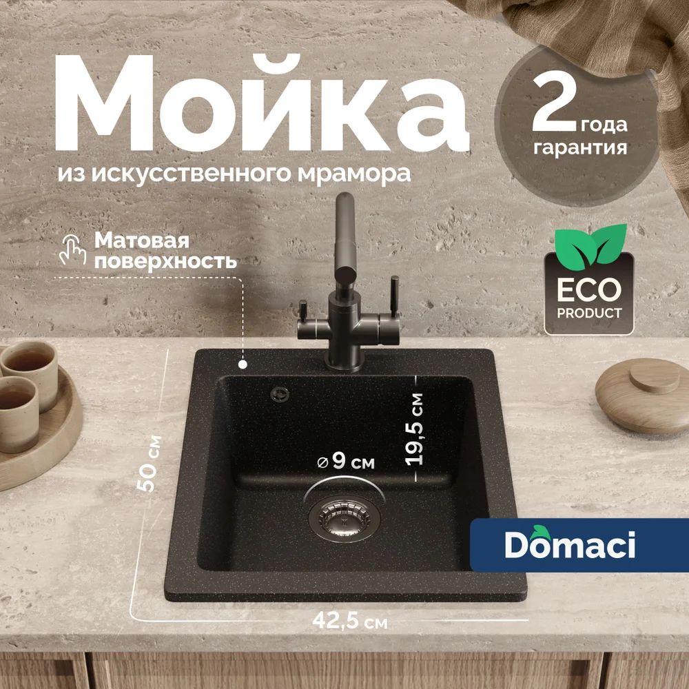 Мойка кухонная Domaci Болонья М-08-002 прямоугольная, 42x50, матовая, черная, российская