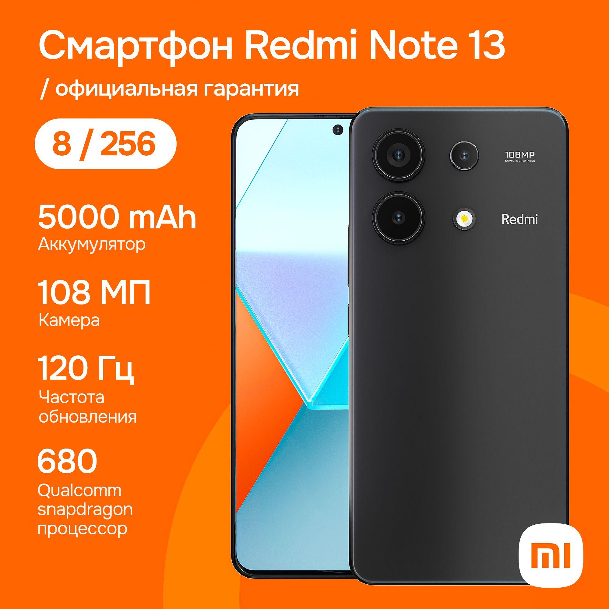 Xiaomi Смартфон Note 13 8/256 ГБ, черный матовый