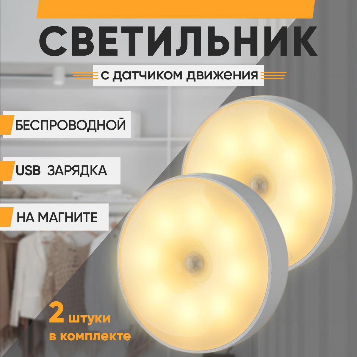 Потолочный светодиодный светильник SimpleShop для шкафа, 2 шт