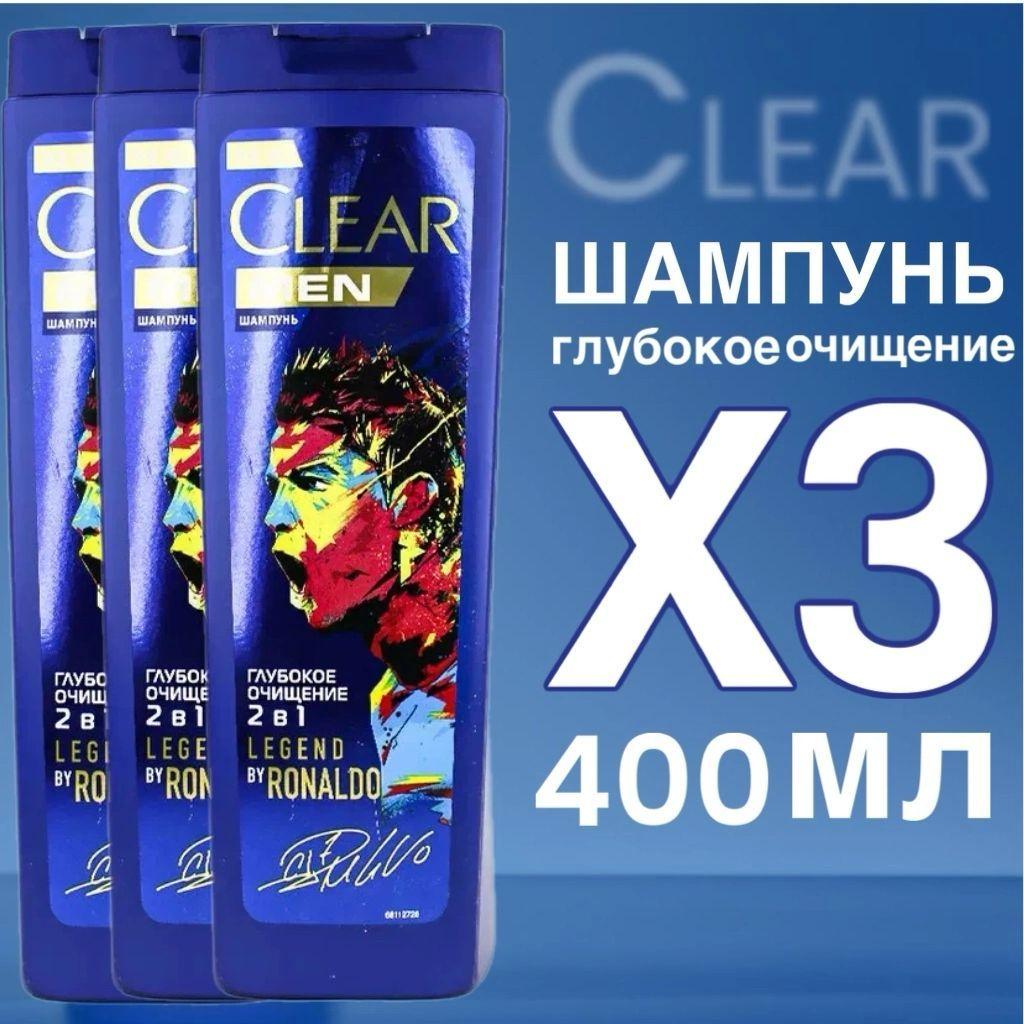 Clear Шампунь для волос, 1200 мл