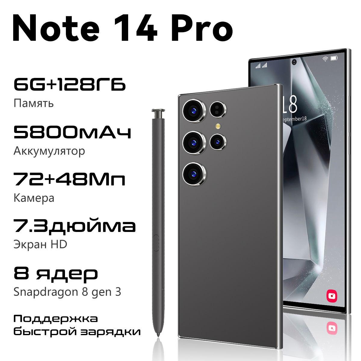 ZUNYI Смартфон Note 14 Pro Ростест (EAC) 6/128 ГБ, черный