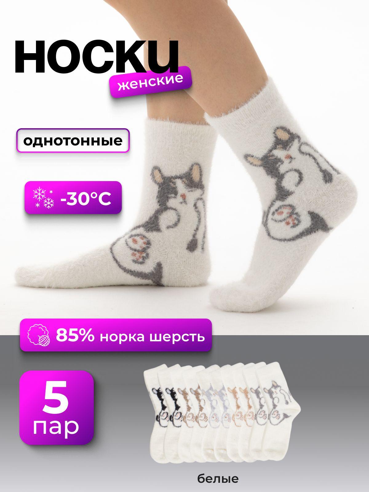 Комплект носков RSOK, 5 пар