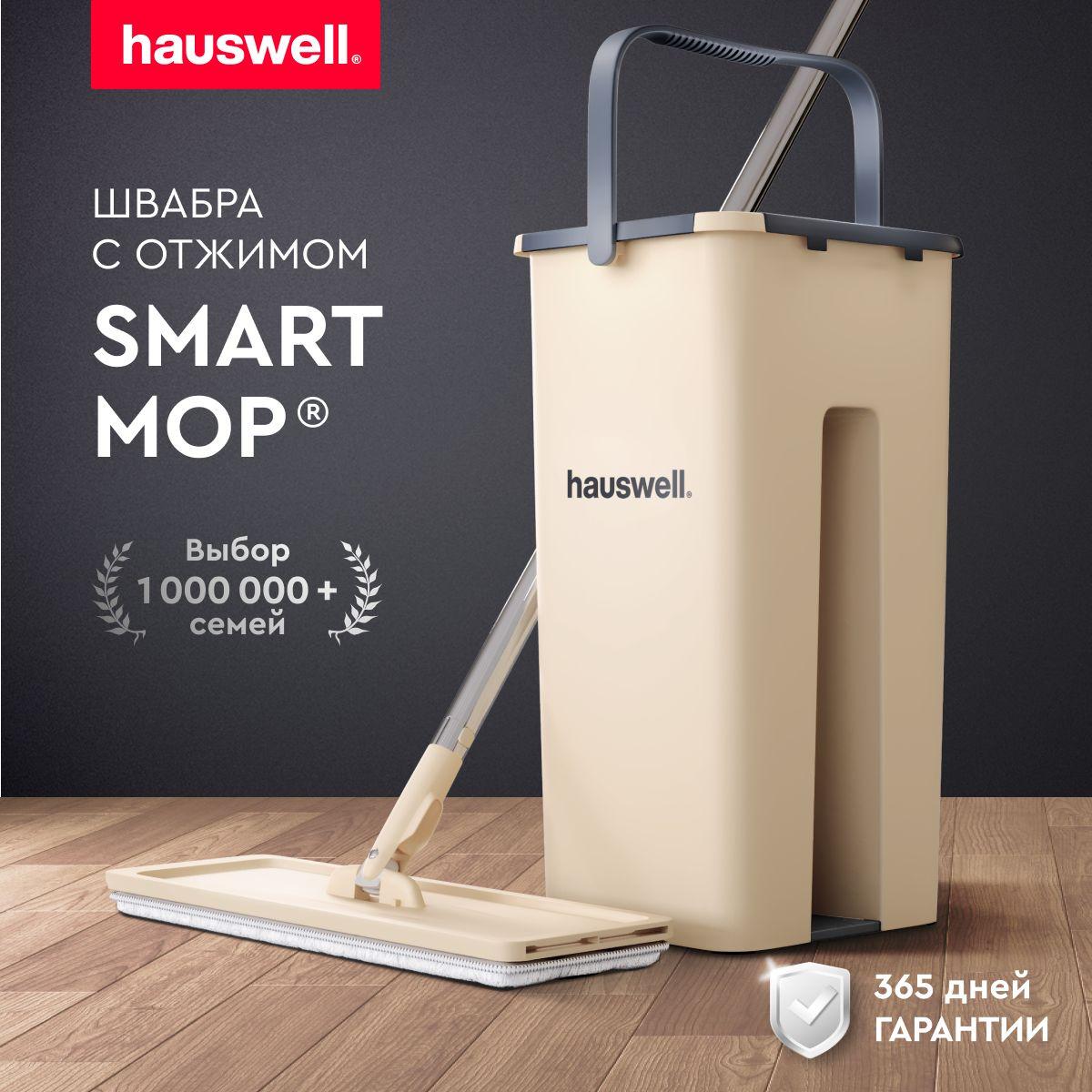 Швабра c отжимом и ведром Smart Mop