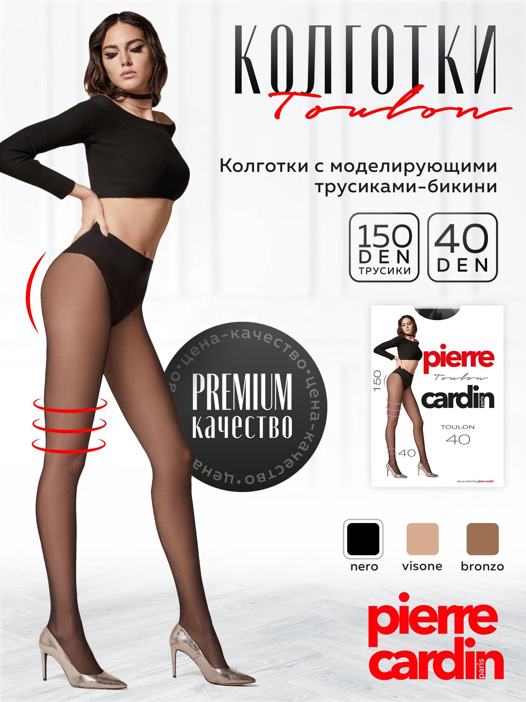 Колготки Pierre Cardin, 40 ден, 1 шт