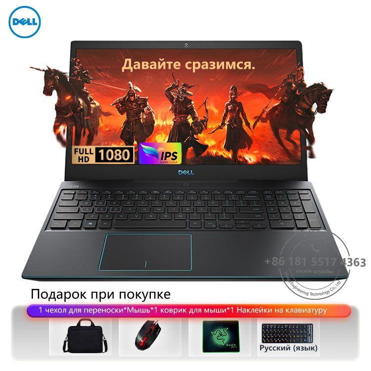 Dell G3-3500 Игровой ноутбук 15.6", Intel Core i7-10750H, RAM 16 ГБ, SSD, NVIDIA GeForce GTX 1650 (4 Гб), Windows Pro, черный, Английская раскладка