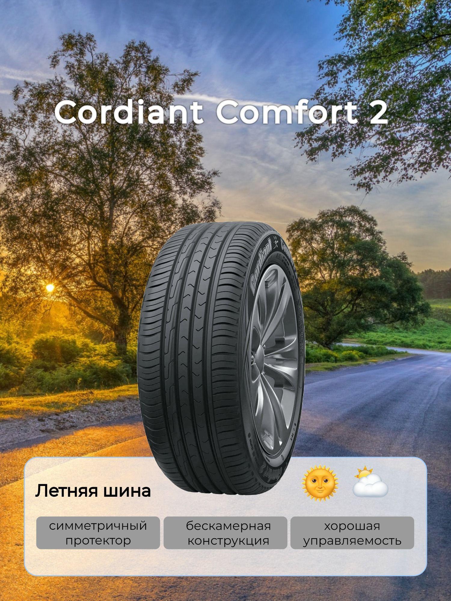 Cordiant Comfort 2 Шины  летние 185/60  R15 84H